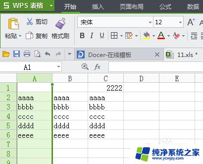 excel下拉菜单筛选 Excel下拉菜单怎么创建并实现筛选