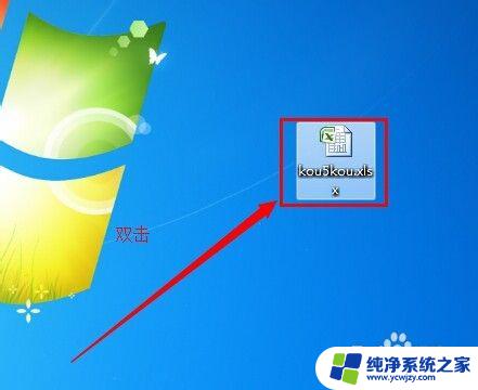 windows提示是否更改配色方案 Windows 7 Basic配色方案更改提示解决方法