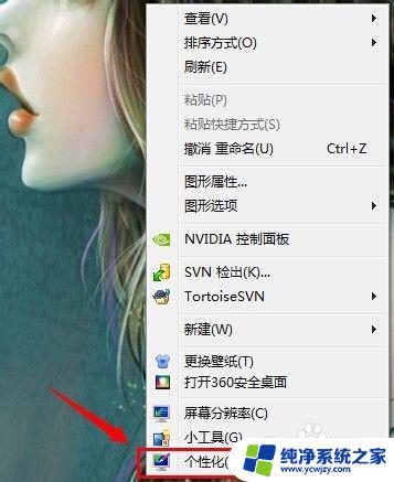 windows提示是否更改配色方案 Windows 7 Basic配色方案更改提示解决方法