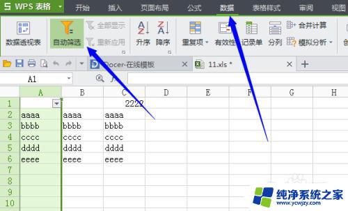 excel下拉菜单筛选 Excel下拉菜单怎么创建并实现筛选