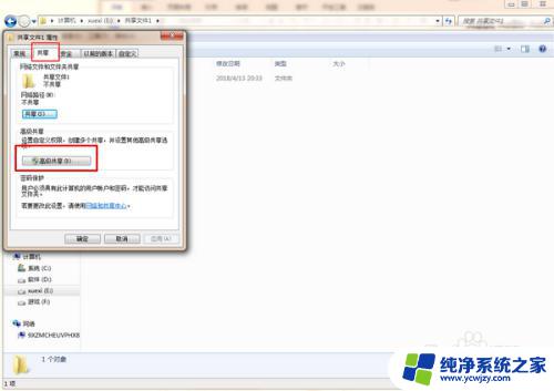 如何共享电脑文件夹 电脑之间如何实现文件夹的共享