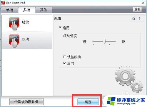 戴尔鼠标怎么激活 Windows10笔记本电脑触摸板鼠标激活方法