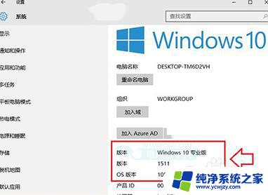 win10的系统版本在哪看 如何在Win10系统中查看版本号