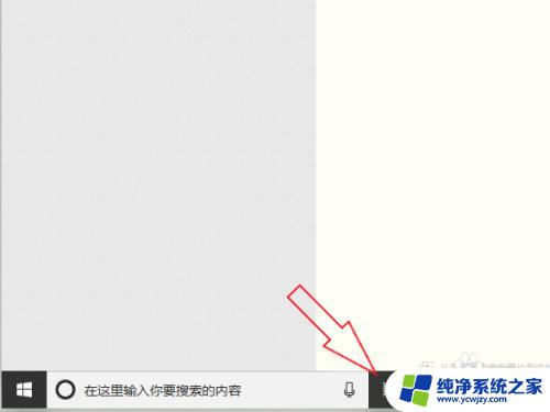 win10任务窗口 Windows 10多桌面切换快捷键设置