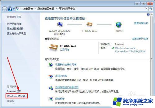 win10找不到win7共享电脑 win10无法访问win7共享打印机