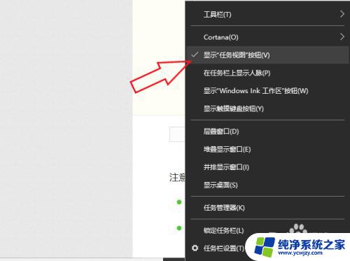 win10任务窗口 Windows 10多桌面切换快捷键设置