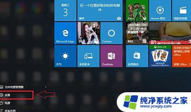 win10的系统版本在哪看 如何在Win10系统中查看版本号