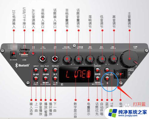 万利达音响蓝牙怎么连接 万利达音响蓝牙连接教程