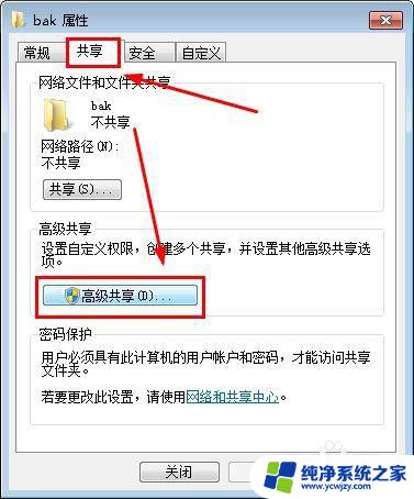 win10找不到win7共享电脑 win10无法访问win7共享打印机