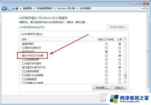 win10找不到win7共享电脑 win10无法访问win7共享打印机