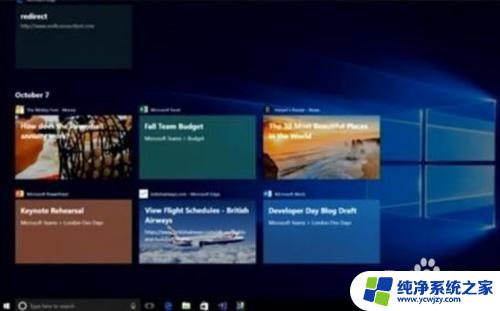 win10任务窗口 Windows 10多桌面切换快捷键设置