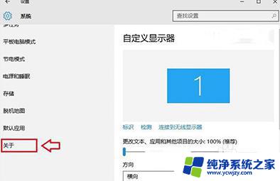 win10的系统版本在哪看 如何在Win10系统中查看版本号