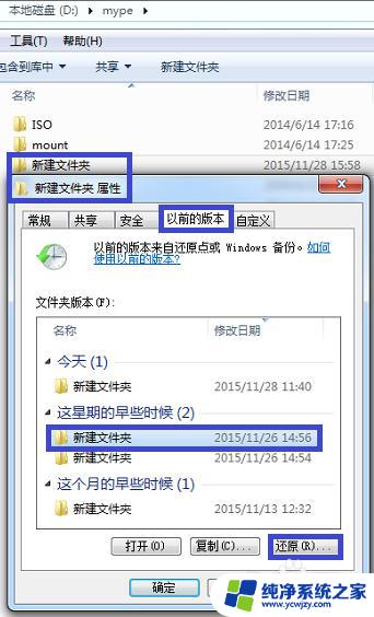 win7 shift delete删除的文件怎么恢复 如何在Windows 7中恢复误删除文件