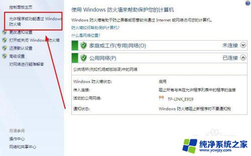 win10找不到win7共享电脑 win10无法访问win7共享打印机