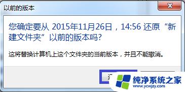win7 shift delete删除的文件怎么恢复 如何在Windows 7中恢复误删除文件