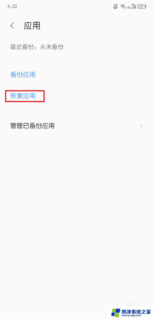 下载的软件删除了怎么找回来 被误删的软件怎么找回