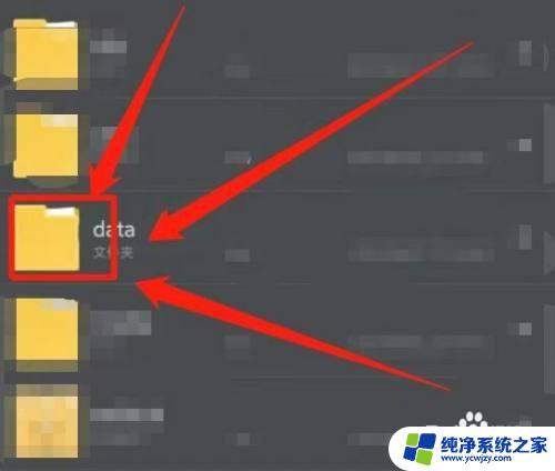 小米data文件夹访问限制怎么解除 小米手机data访问限制解除方法