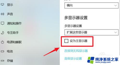 电脑多显示器怎么设置主屏 电脑双屏设置如何将主屏切换到副屏