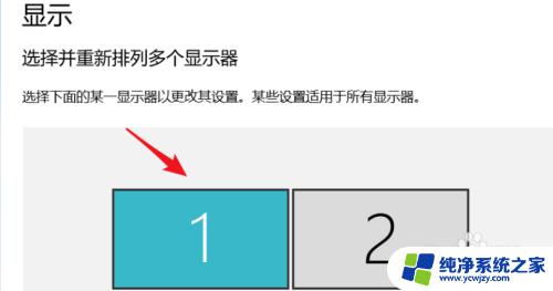 电脑多显示器怎么设置主屏 电脑双屏设置如何将主屏切换到副屏