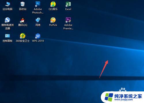 如何隐藏桌面的图标 Windows10系统隐藏桌面图标的三种技巧