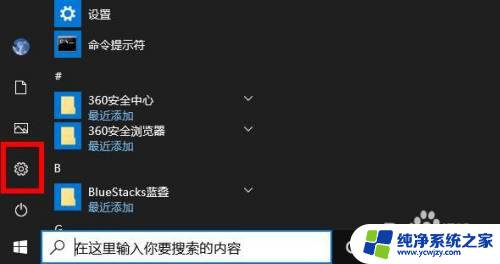 win10电脑怎么更改管理员账户 如何在Windows 10上更改管理员账户密码