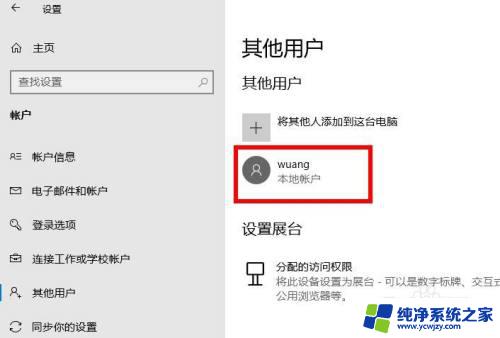 win10电脑怎么更改管理员账户 如何在Windows 10上更改管理员账户密码