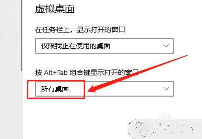 win10alt+tab没有桌面 Win10系统如何使用Alt + Tab键显示所有桌面窗口