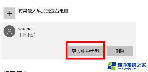 win10电脑怎么更改管理员账户 如何在Windows 10上更改管理员账户密码