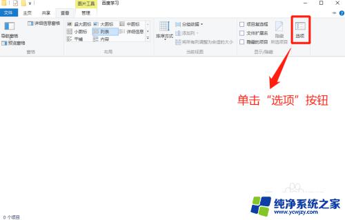 win10查找隐藏文件 Win10如何显示隐藏文件