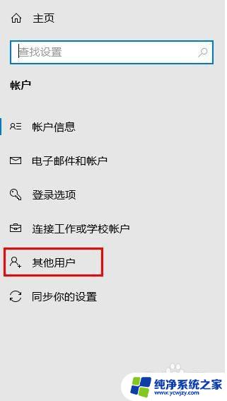 win10电脑怎么更改管理员账户 如何在Windows 10上更改管理员账户密码