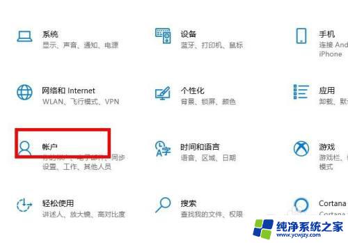 win10电脑怎么更改管理员账户 如何在Windows 10上更改管理员账户密码