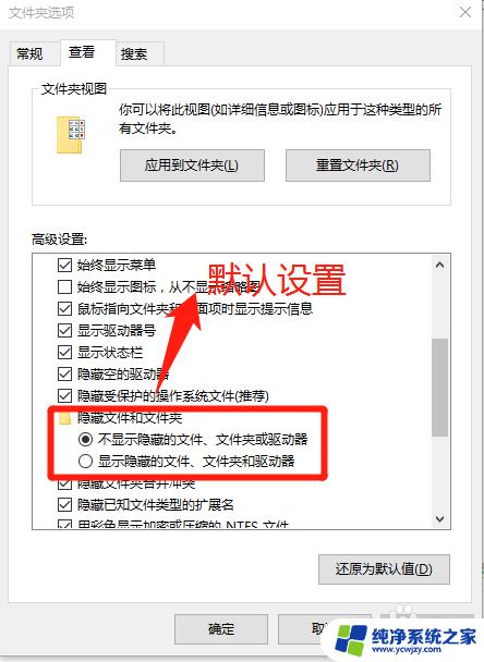 win10查找隐藏文件 Win10如何显示隐藏文件