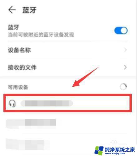 华为的无线耳机oppo能用吗 oppo手机连接华为耳机的步骤