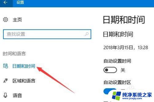 win10 系统时间 如何在电脑上更改日期和时间