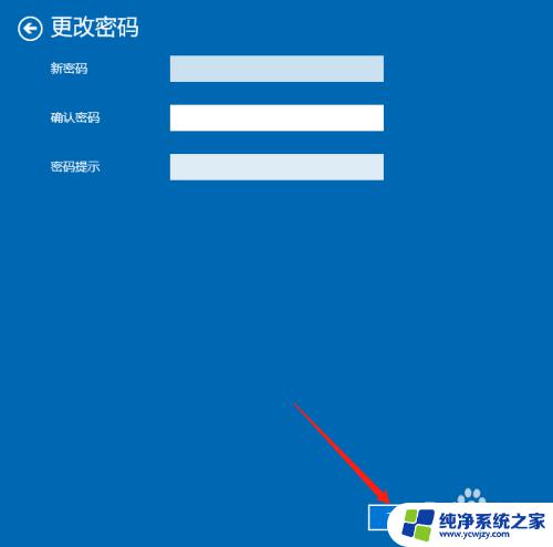 win10系统盘可以去除锁屏密码吗 Win10怎样取消锁屏密码