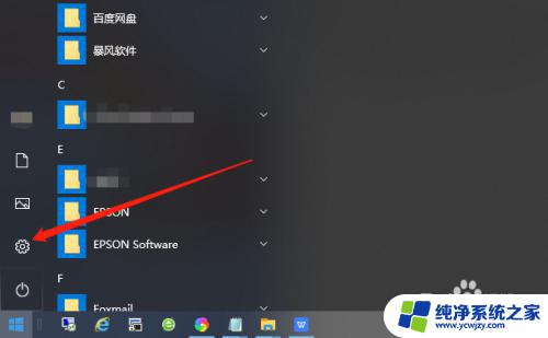 win10系统盘可以去除锁屏密码吗 Win10怎样取消锁屏密码