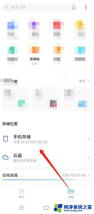 vivo手机的文件管理在哪里打开 vivo手机文件管理器在哪里打开