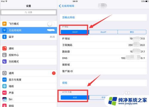 为什么ipad连wifi会不停的断 iPad wifi自动断开无法连接网络怎么办