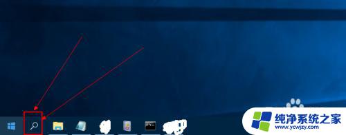 windows10开始搜索在哪里 win10中如何开启搜索框