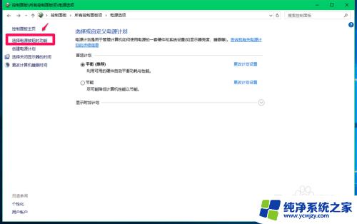 win10快速打开 Windows10快速启动的关闭方法