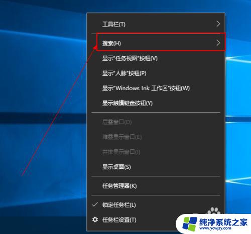 windows10开始搜索在哪里 win10中如何开启搜索框