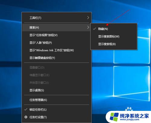 windows10开始搜索在哪里 win10中如何开启搜索框