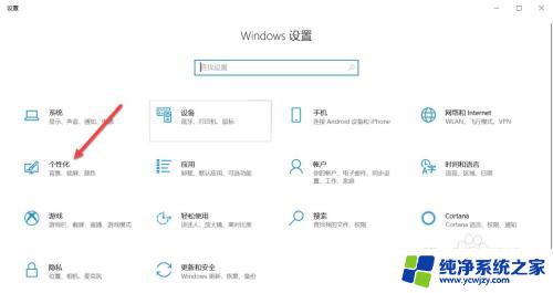 百度字体样式设置 Win10系统字体样式调整方法