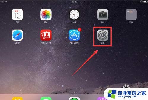 为什么ipad连wifi会不停的断 iPad wifi自动断开无法连接网络怎么办