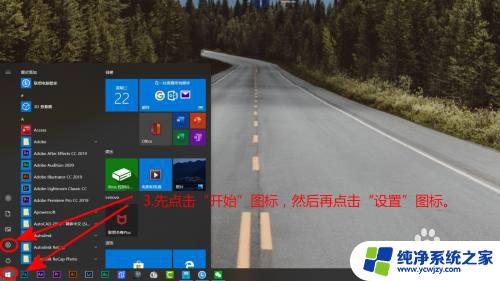 windows怎么换账户 Windows10更换Microsoft账号登录步骤