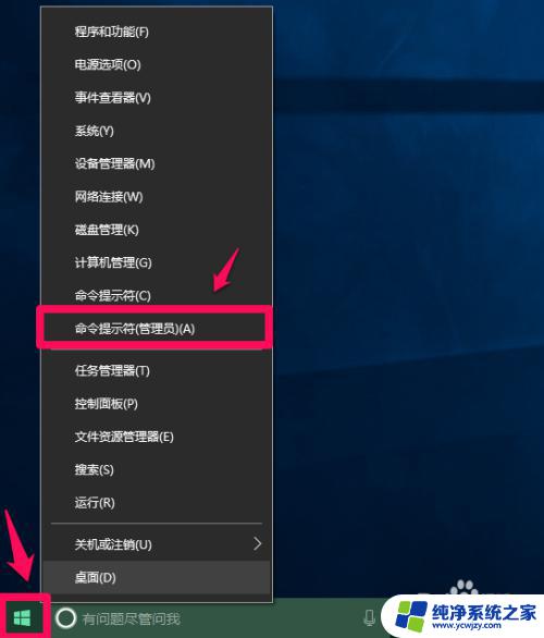 win10快速打开 Windows10快速启动的关闭方法