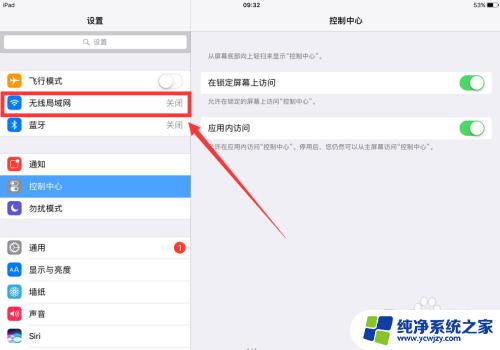 为什么ipad连wifi会不停的断 iPad wifi自动断开无法连接网络怎么办