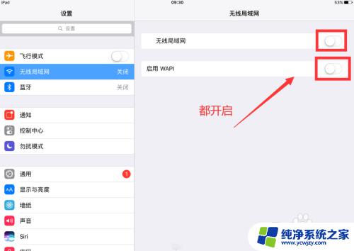 为什么ipad连wifi会不停的断 iPad wifi自动断开无法连接网络怎么办