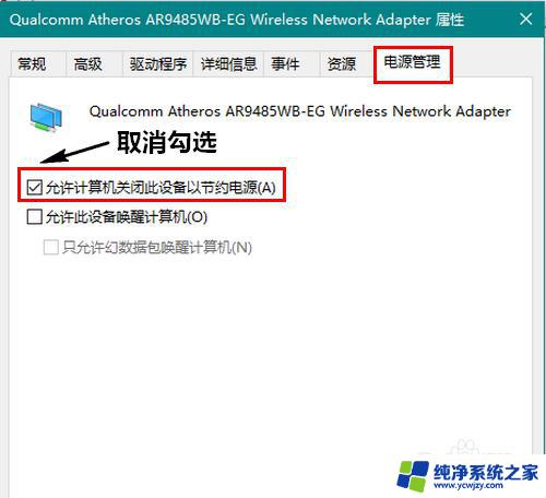 win10无线网总是掉线 Win10无线网络老掉线原因及解决办法