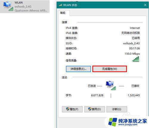 win10无线网总是掉线 Win10无线网络老掉线原因及解决办法